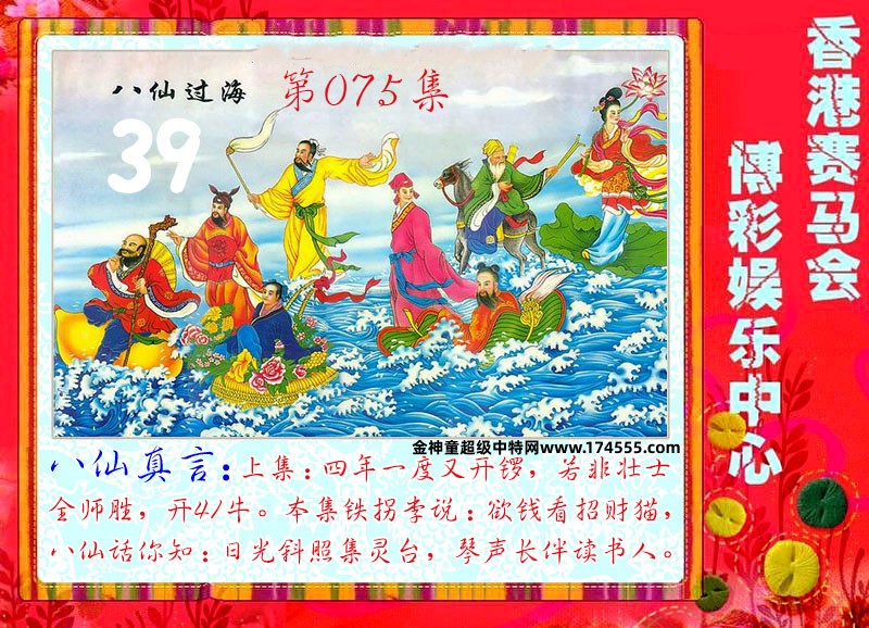 075期看图解特码,开奖日上传,如显示不了,就是还没有上传,请稍后查看!